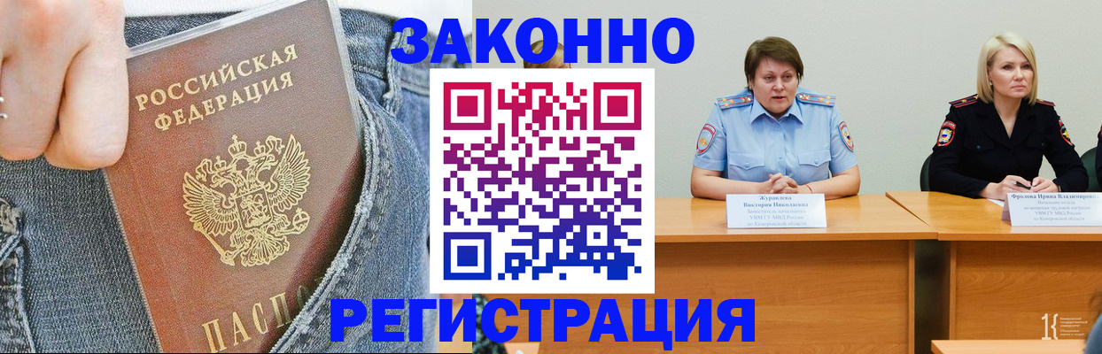 временная регистрация надежно в Орске